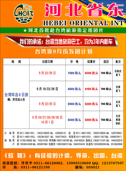 河北东方342-1