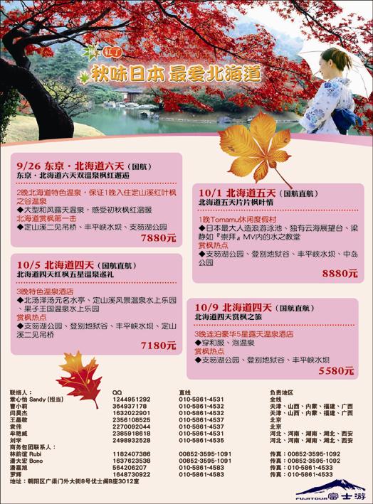 富士游1