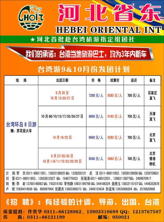 河北东方343-1