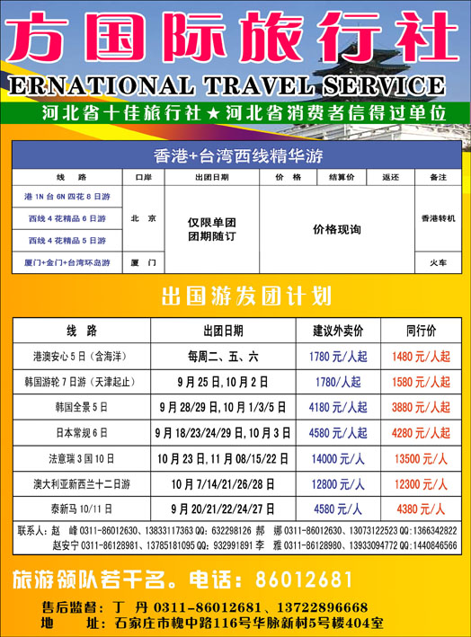 河北东方343-2