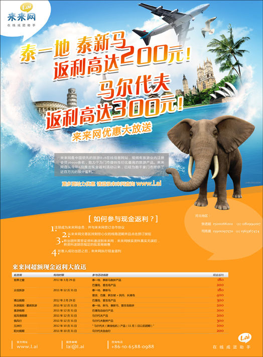 来来网东南亚超级优惠-河北