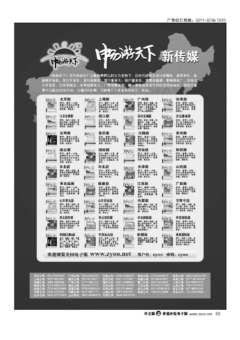 自用广告55