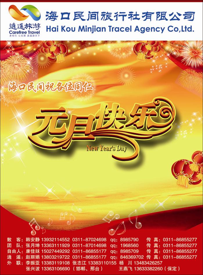 海口民间357