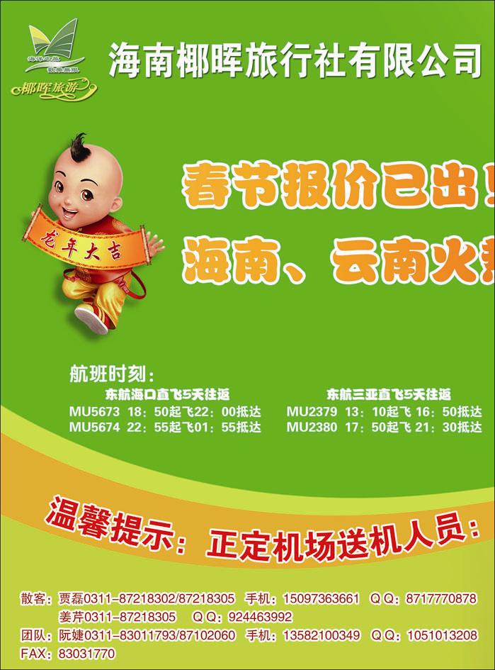 亿航-1