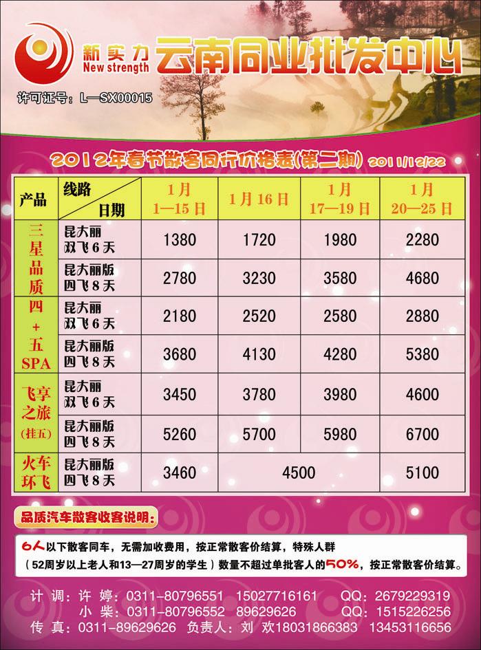 新实力358