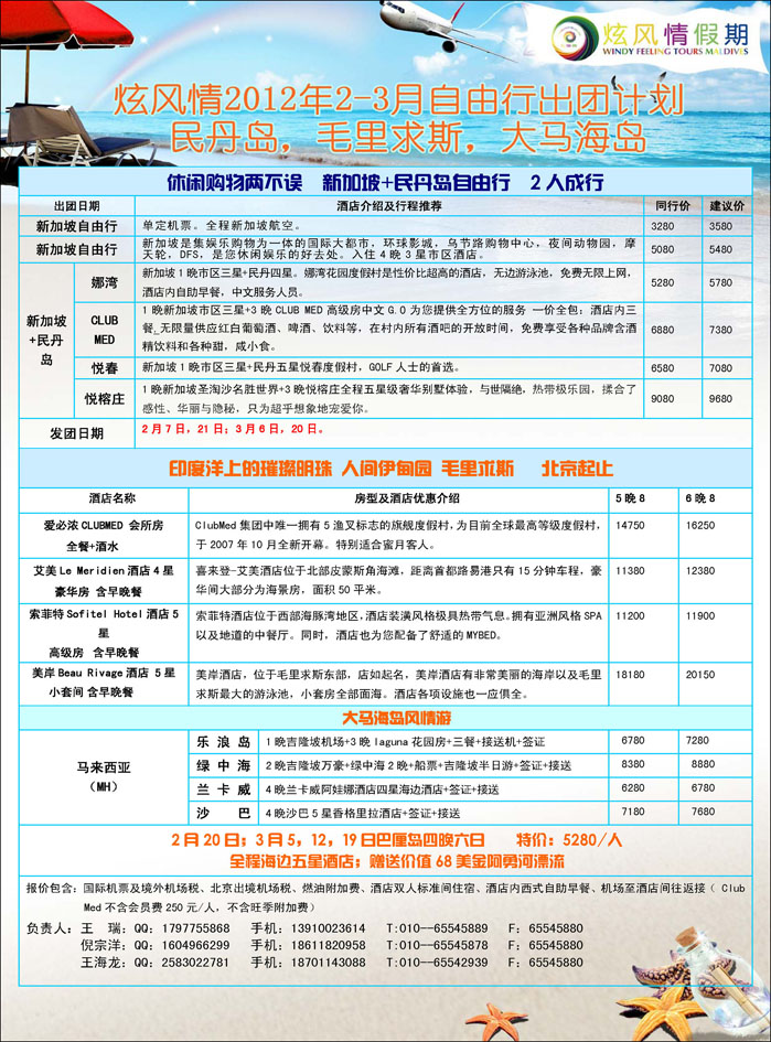 炫风情2