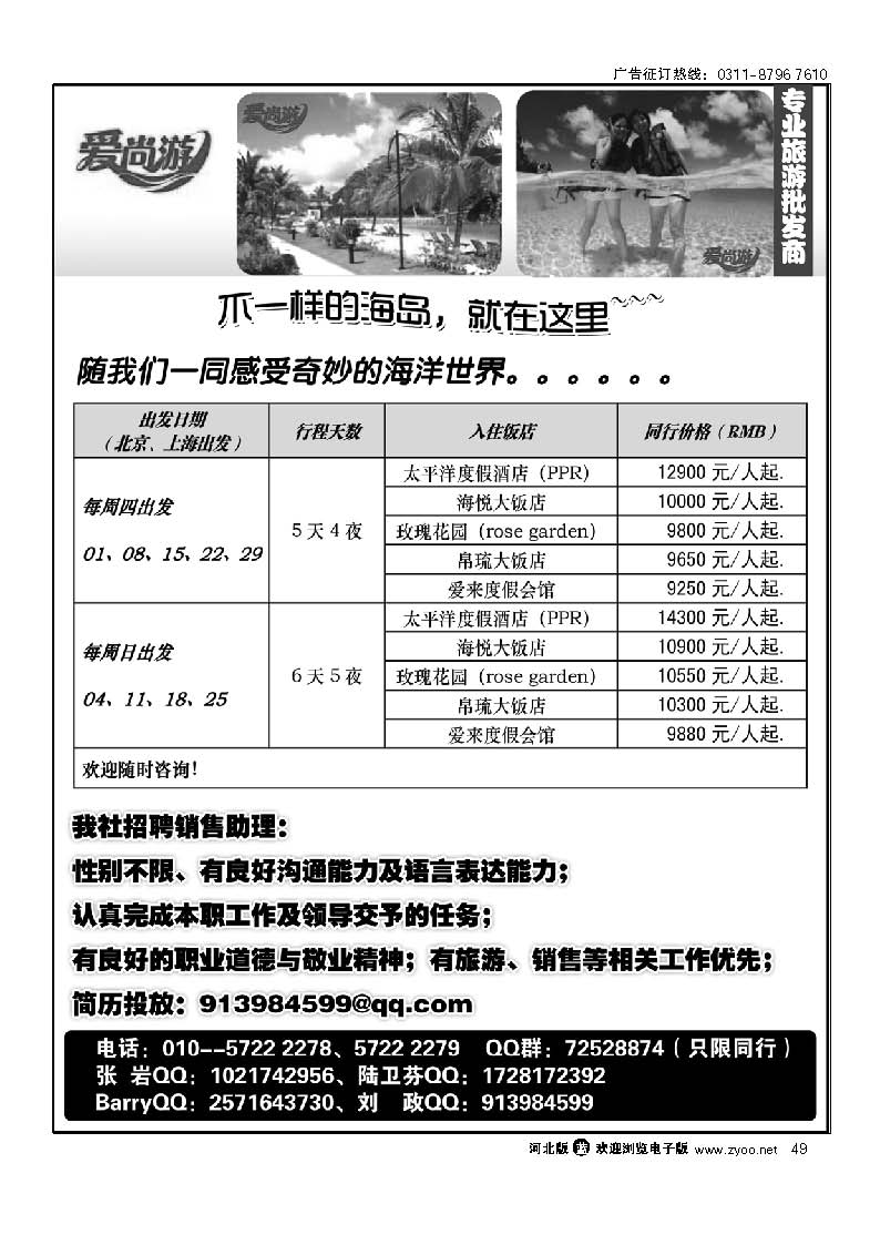 爱尚游--批发中心 49
