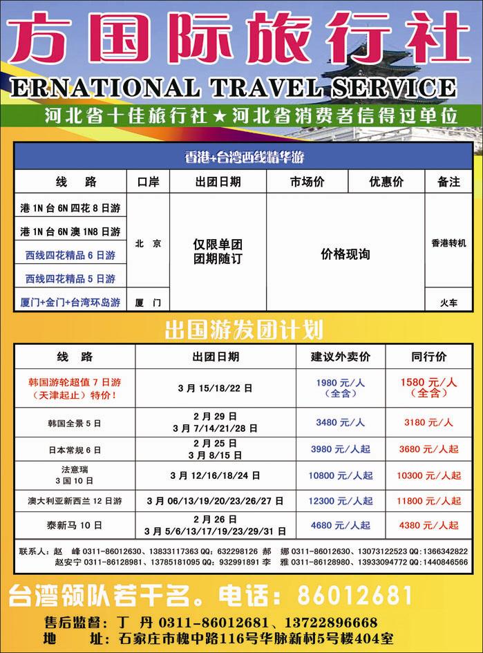 河北东方363-2