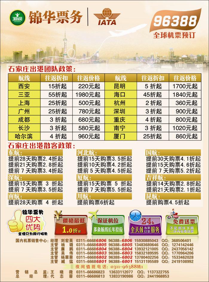 锦华国内363