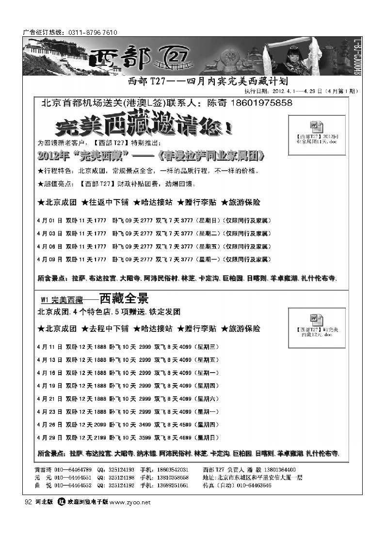 西部T27 92