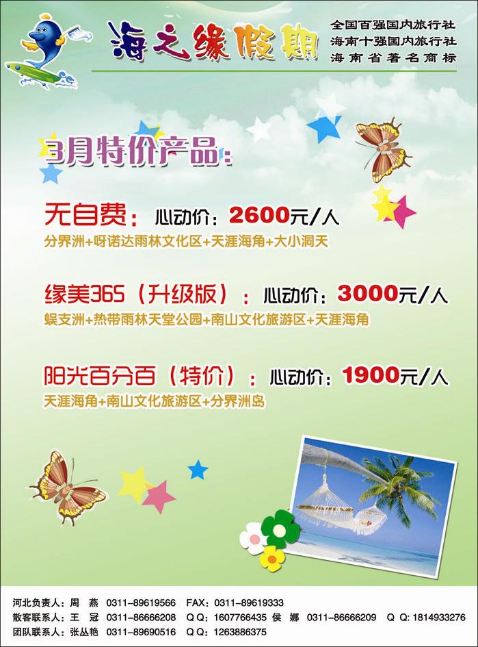 快乐友约海南366