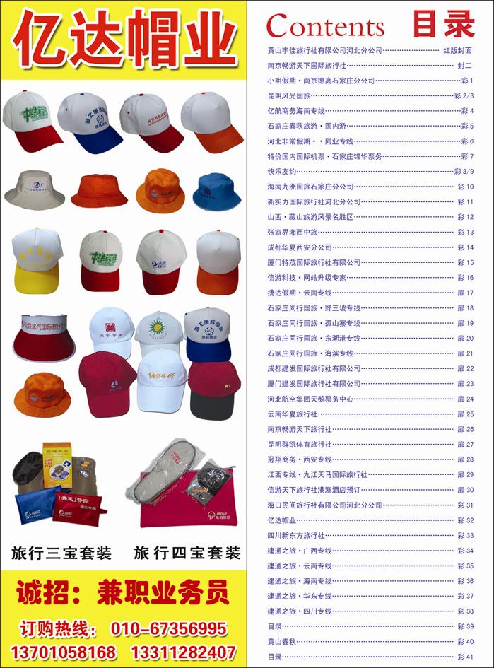 368河北红版目录彩32