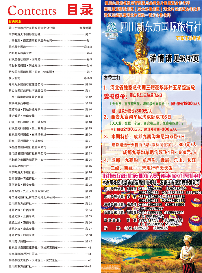 368河北红版目录彩33
