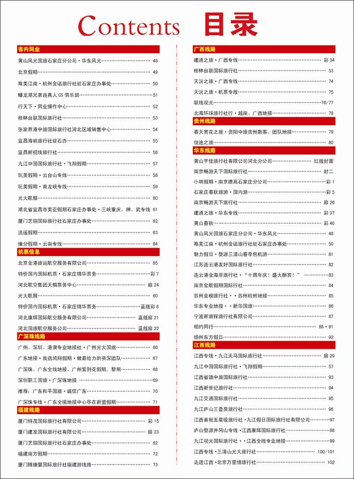 368河北红版目录彩39