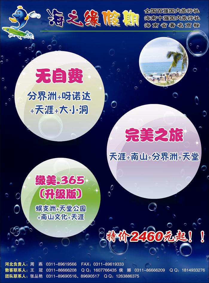 快乐友约海南368