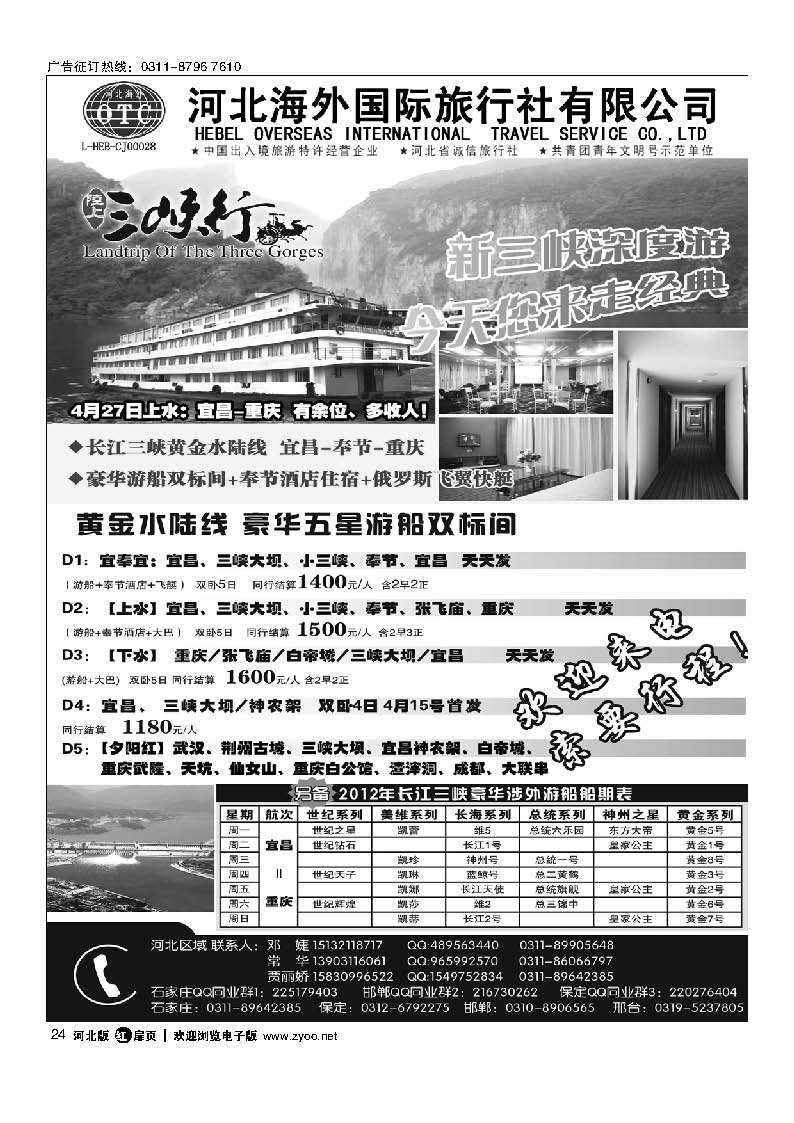 三峡行扉24