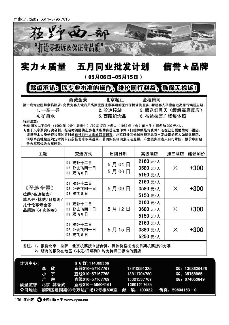 狂野西部136