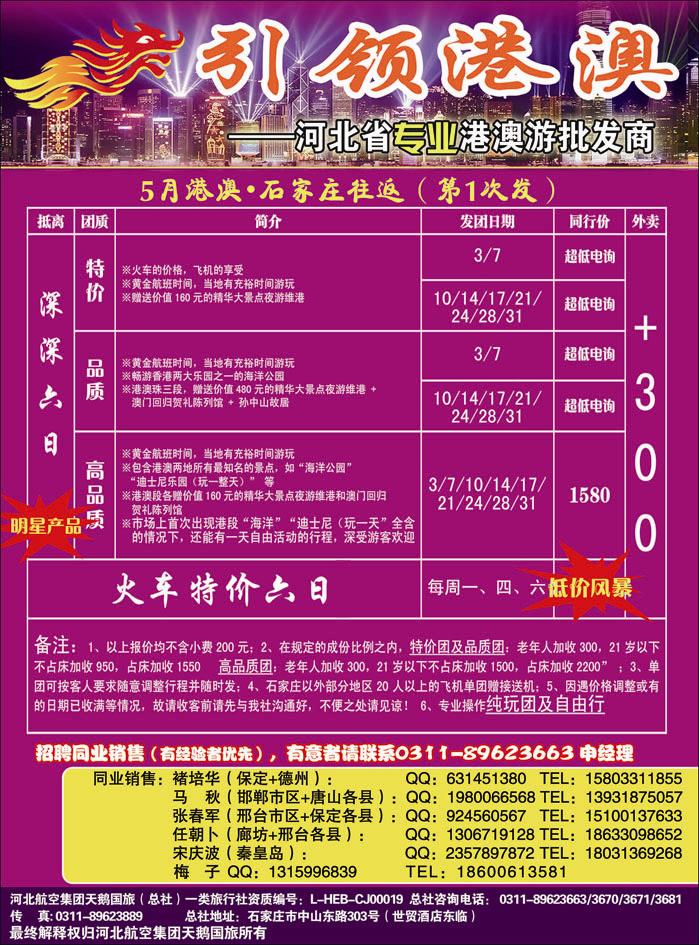 引领港澳373-1
