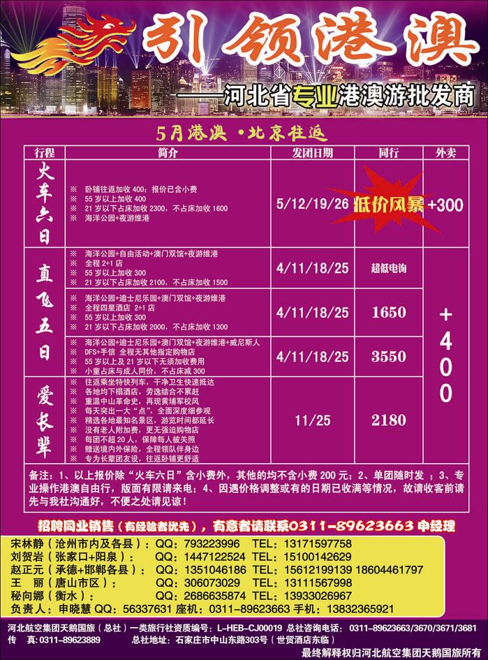 引领港澳373-2