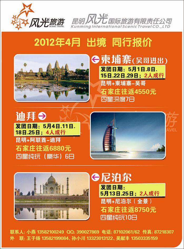 昆明风光国旅-2