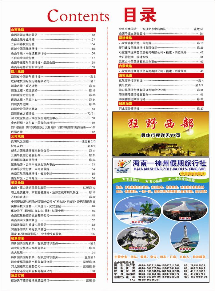 375河北红版目录彩37