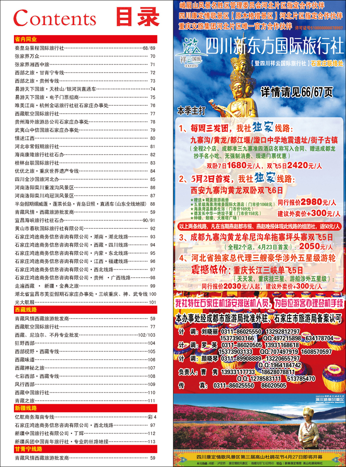 377河北红版目录彩39