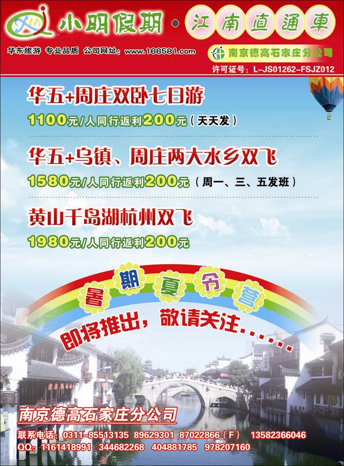 小明假期377