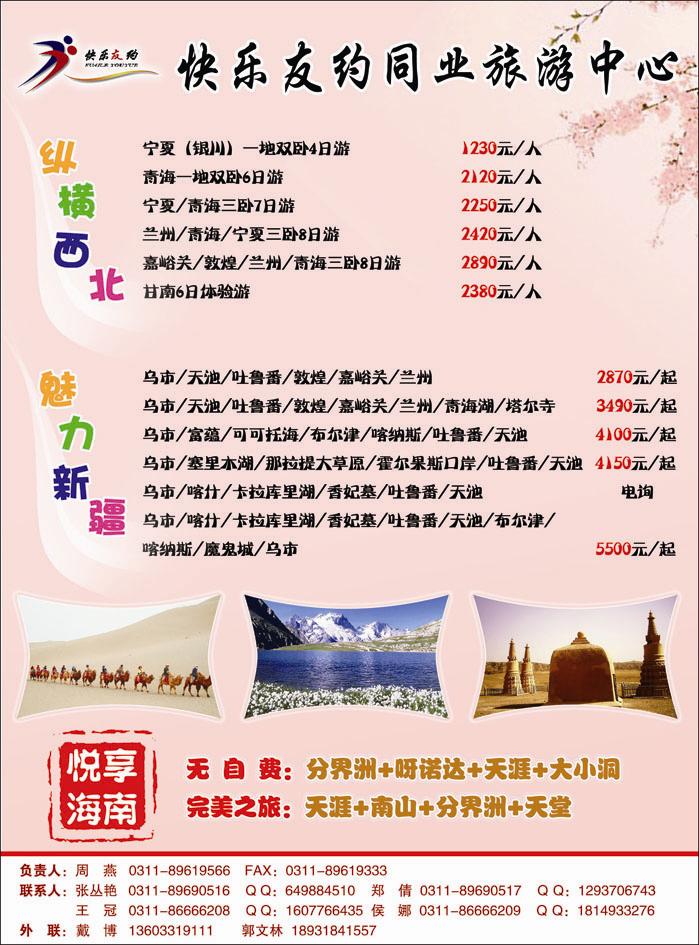 快乐友约海南377