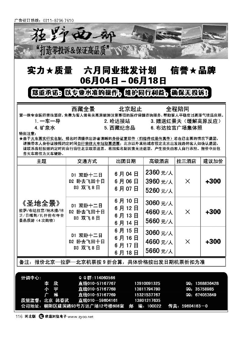 狂野西部 116