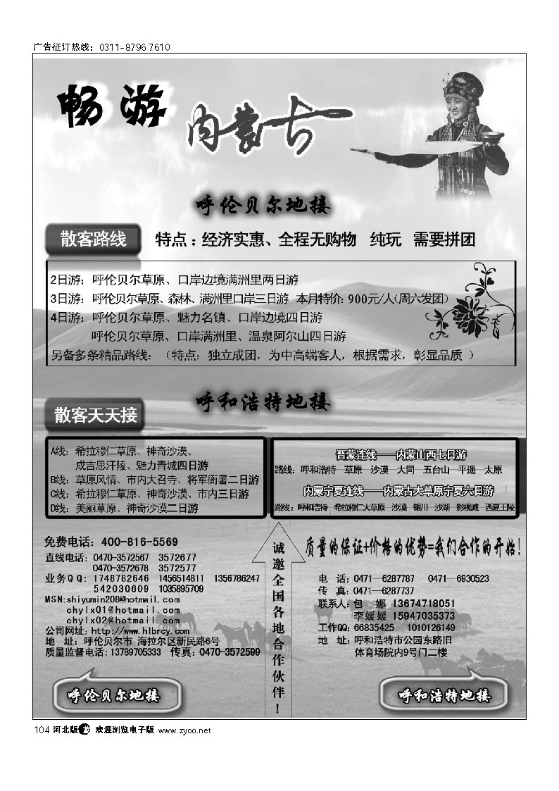 畅游内蒙古 104