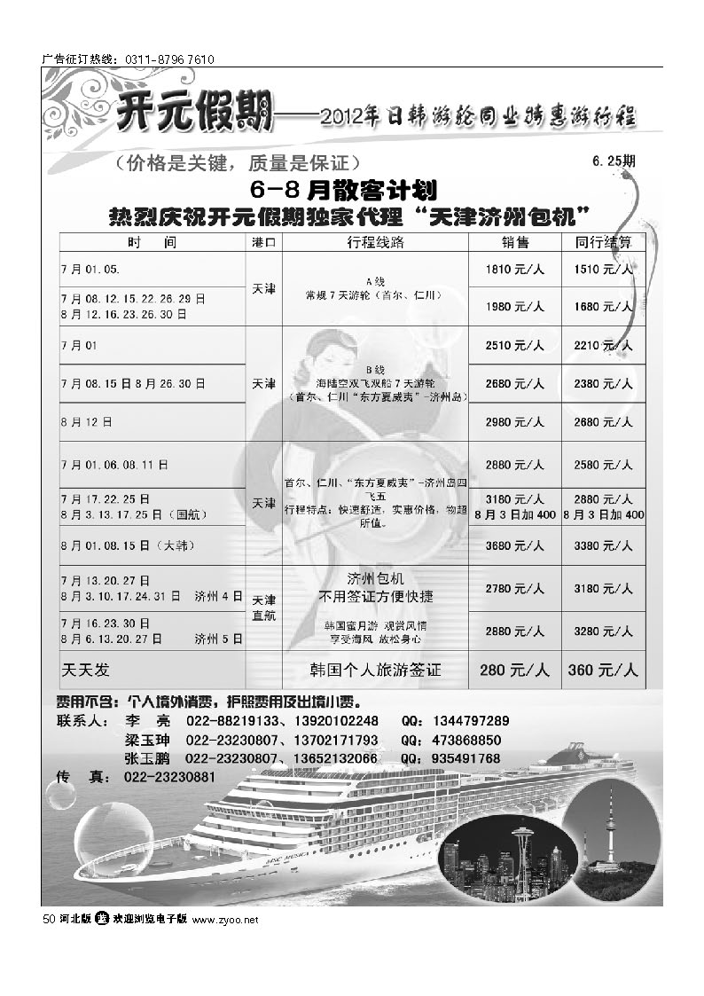 开元假期 50
