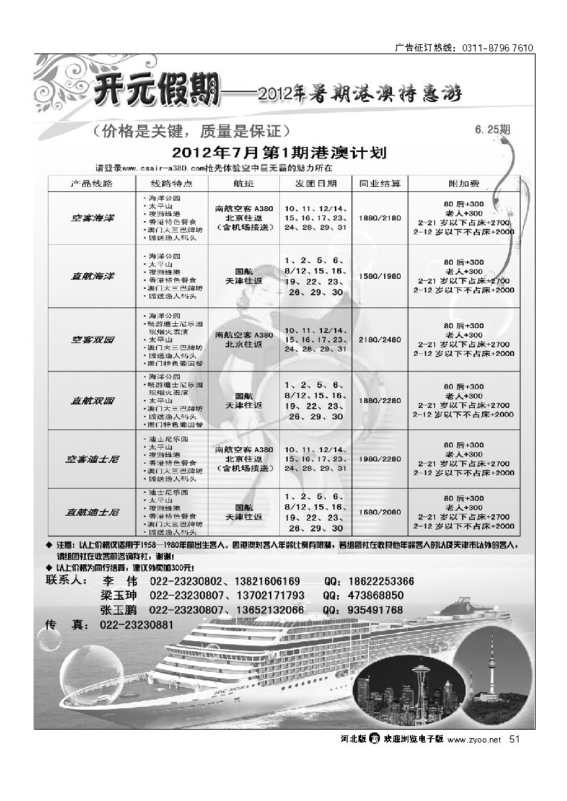 开元假期 51