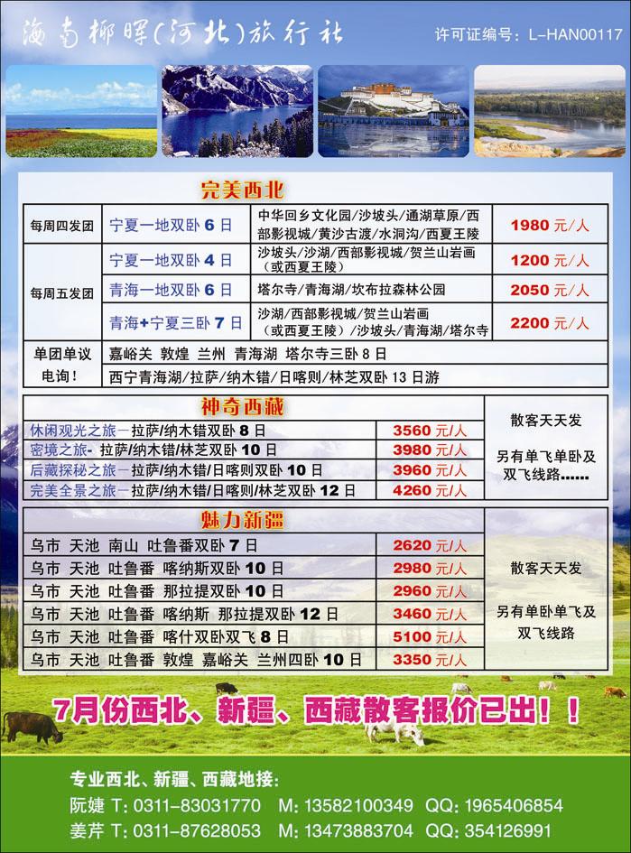 亿航海南381