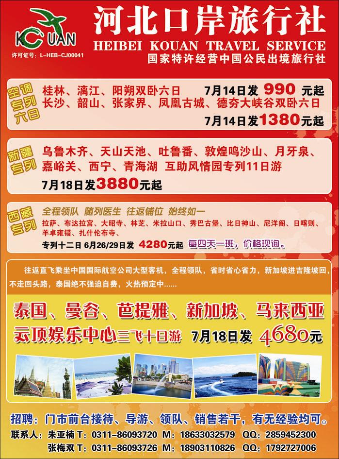 河北口岸-2