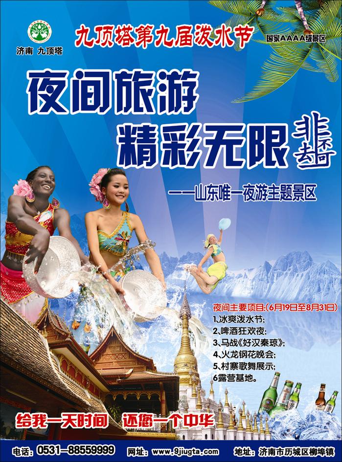 畅游河北2副本