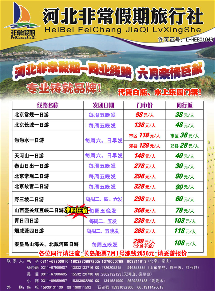 非常假期381