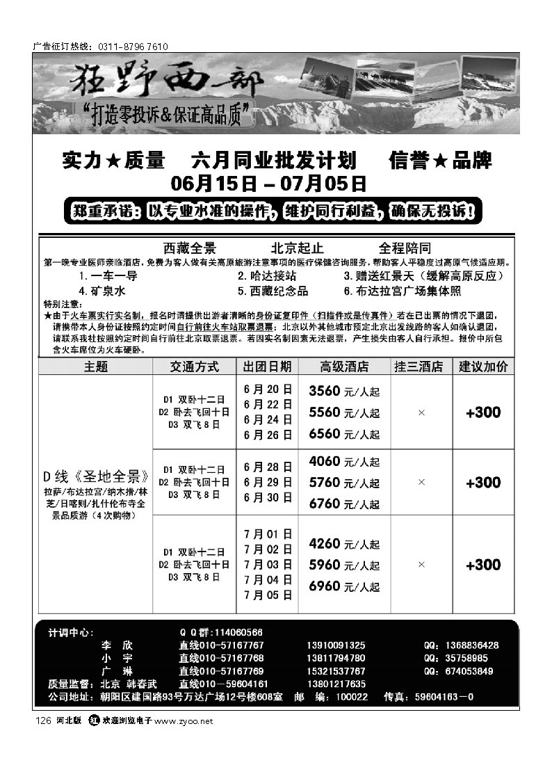 狂野西部 126