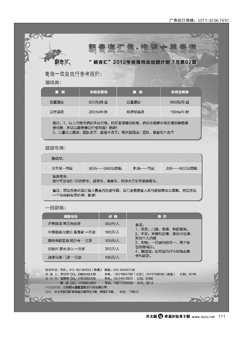 青海专业批发商 111