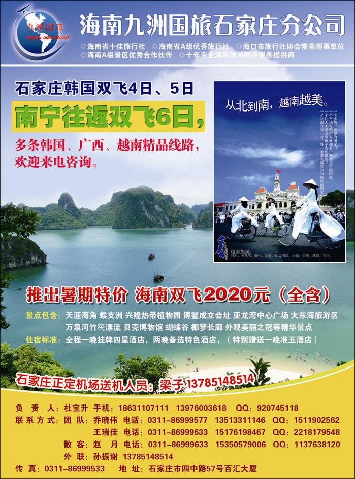 海南九洲383