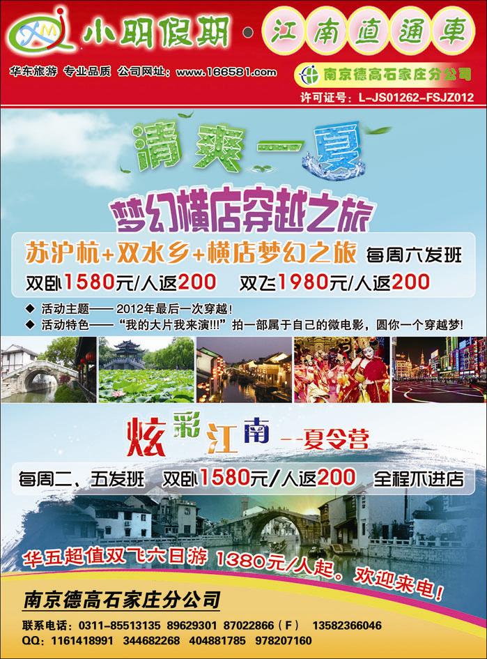 小明假期384