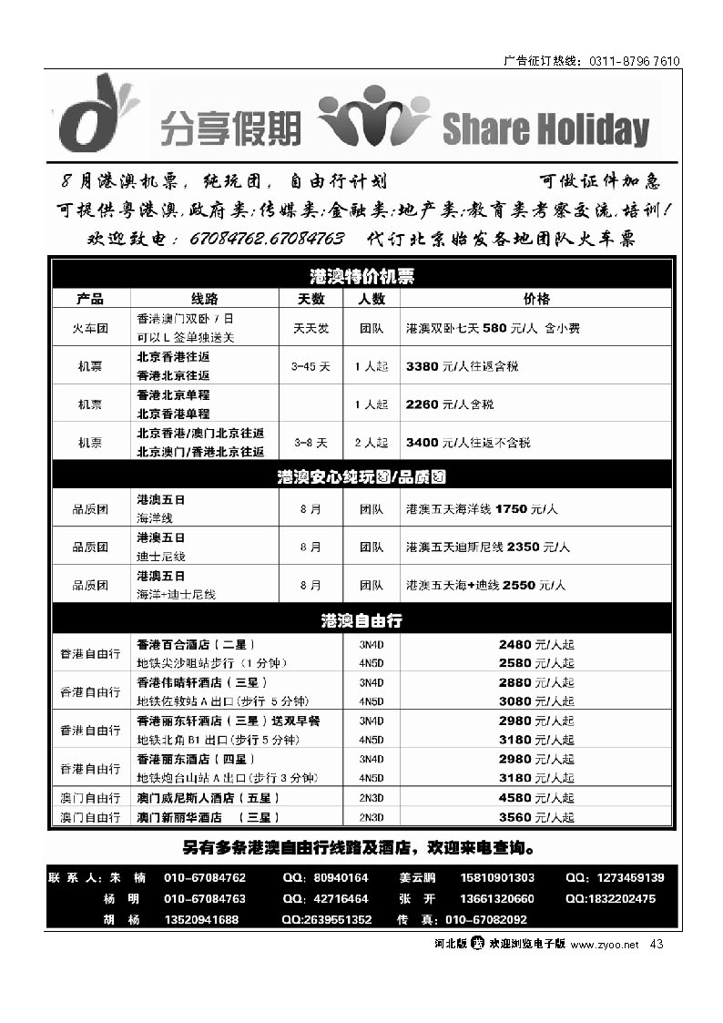 分享假期 43