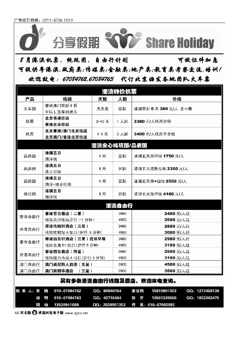 分享假期 44