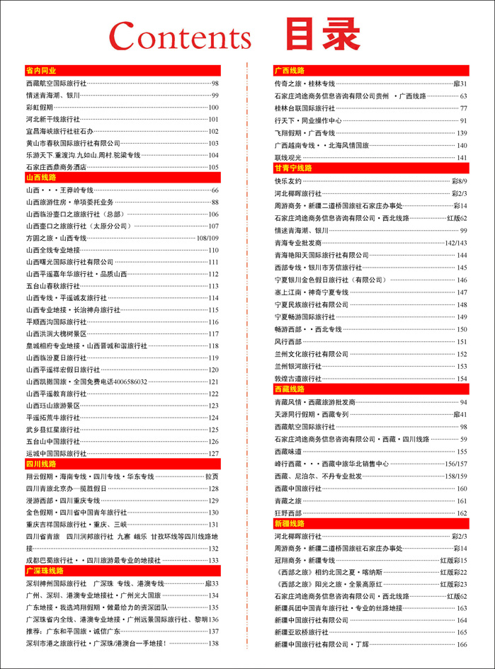 386河北红版目录彩50