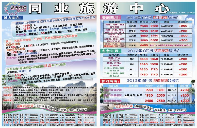 翔云假期386