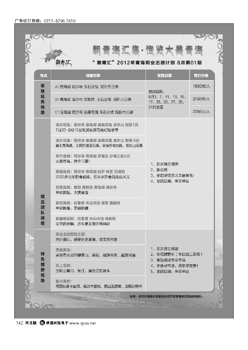 青海专业批发商 142