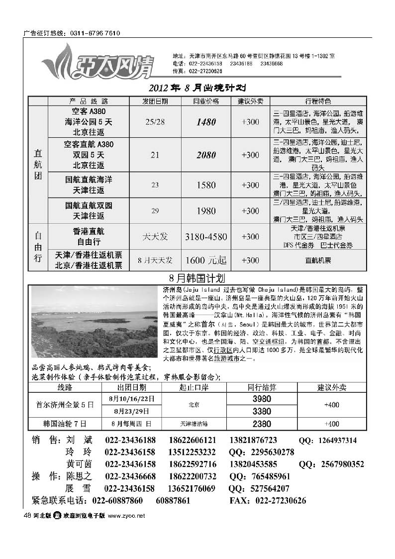 亚太风情 48