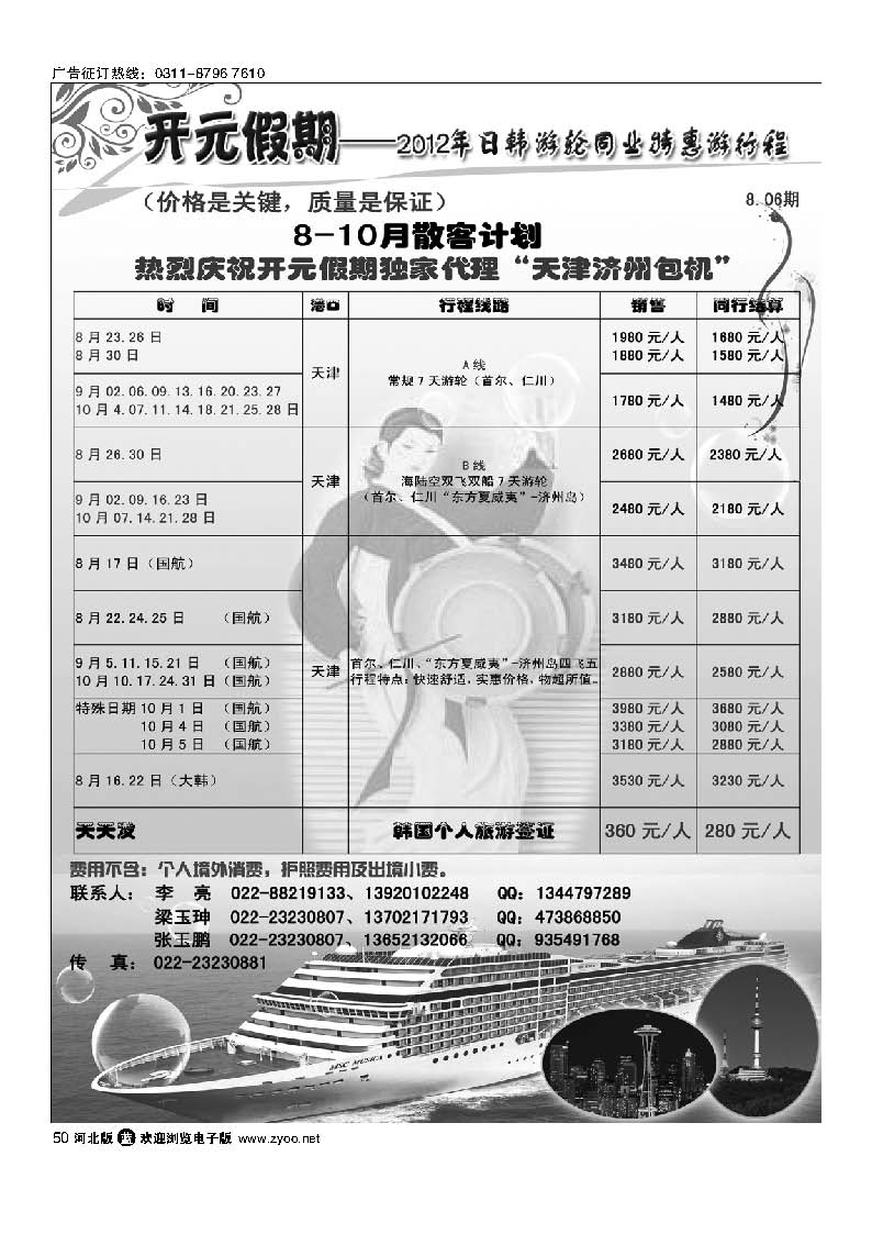 开元假期 50