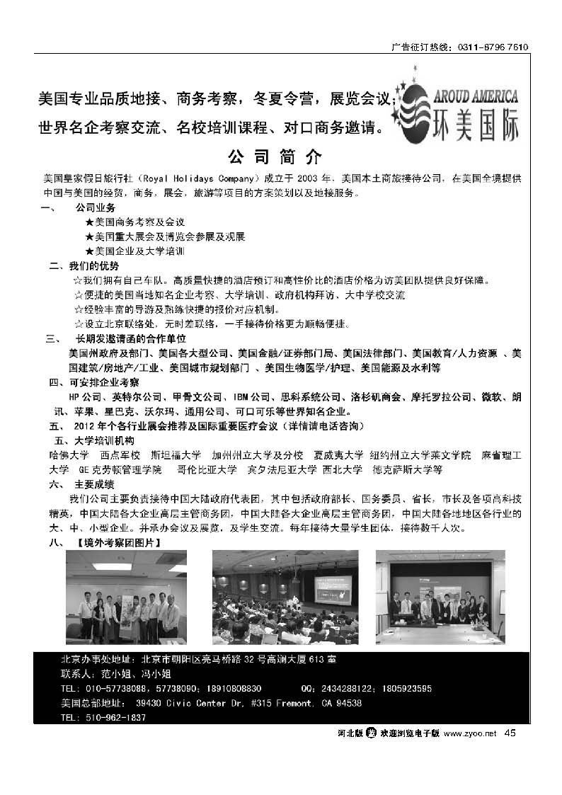 美景假期 45