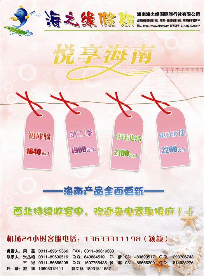 快乐友约西部387