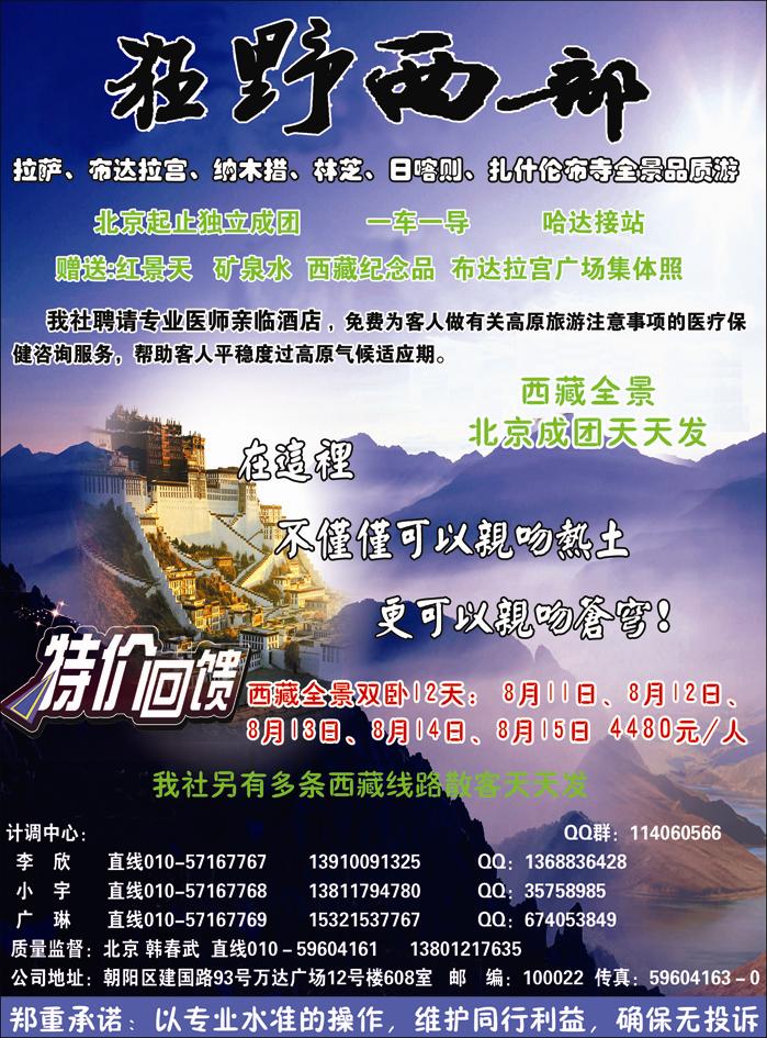 狂野西部（0806修改）